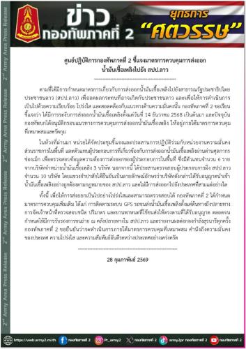 รูปภาพหน้าปก 262620b6-b4c5-4958-af44-633b485208cb