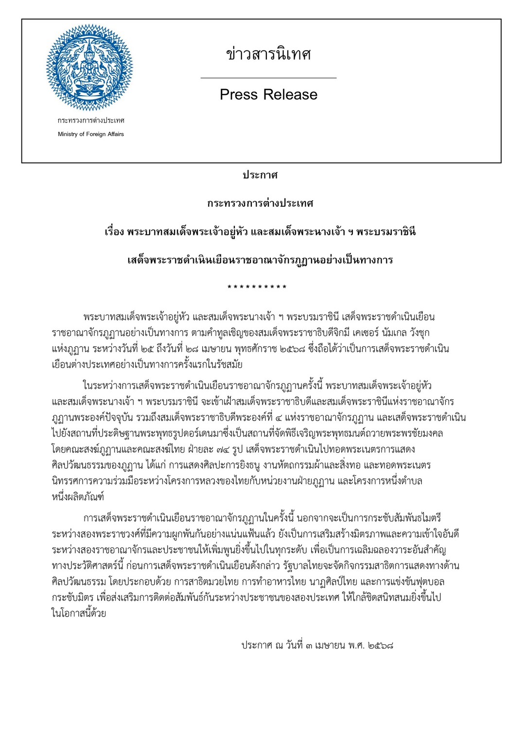รูปภาพหน้าปก 0c4f4930-0713-45d3-a80b-9d200bac4477