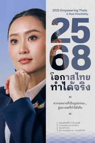 รูปภาพหน้าปก 94a99dc6-0234-4453-acc1-10a74cd083d5