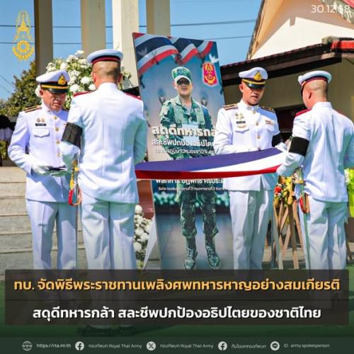 รูปภาพหน้าปก d5963170-a1a3-41c1-8d68-08625f36a42b