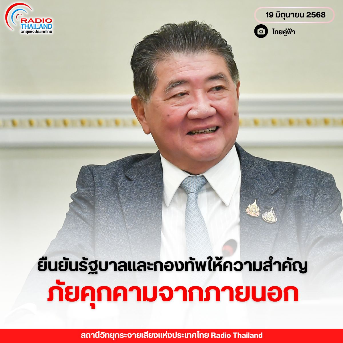 รูปภาพหน้าปก a286728c-4a1f-4f24-b52f-b80c763e7e3a