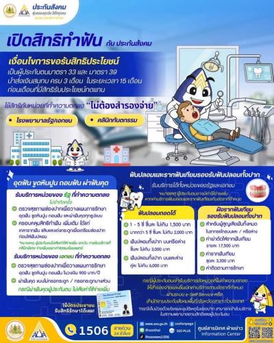 รูปภาพหน้าปก 471eab03-9900-4aac-87f8-754e803674a6