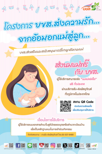 รูปภาพหน้าปก 88004169-9f38-4ced-9eba-8c5bf8ad4465