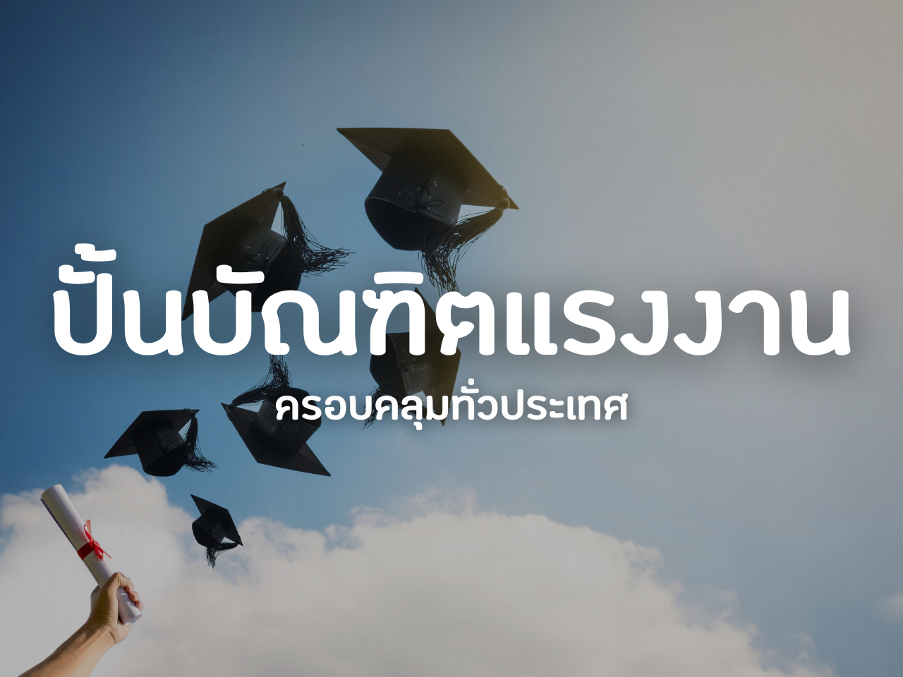 รูปภาพหน้าปก ddf063c8-a9ff-4b27-840e-af8ce20bb06b