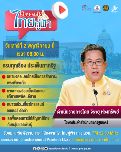 รูปภาพหน้าปก 8e2bc493-408a-44de-a083-05ccf5d5ded0