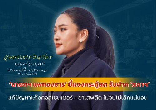 รูปภาพหน้าปก 59cd29ea-bf61-4ffb-a126-e3045f8f766b