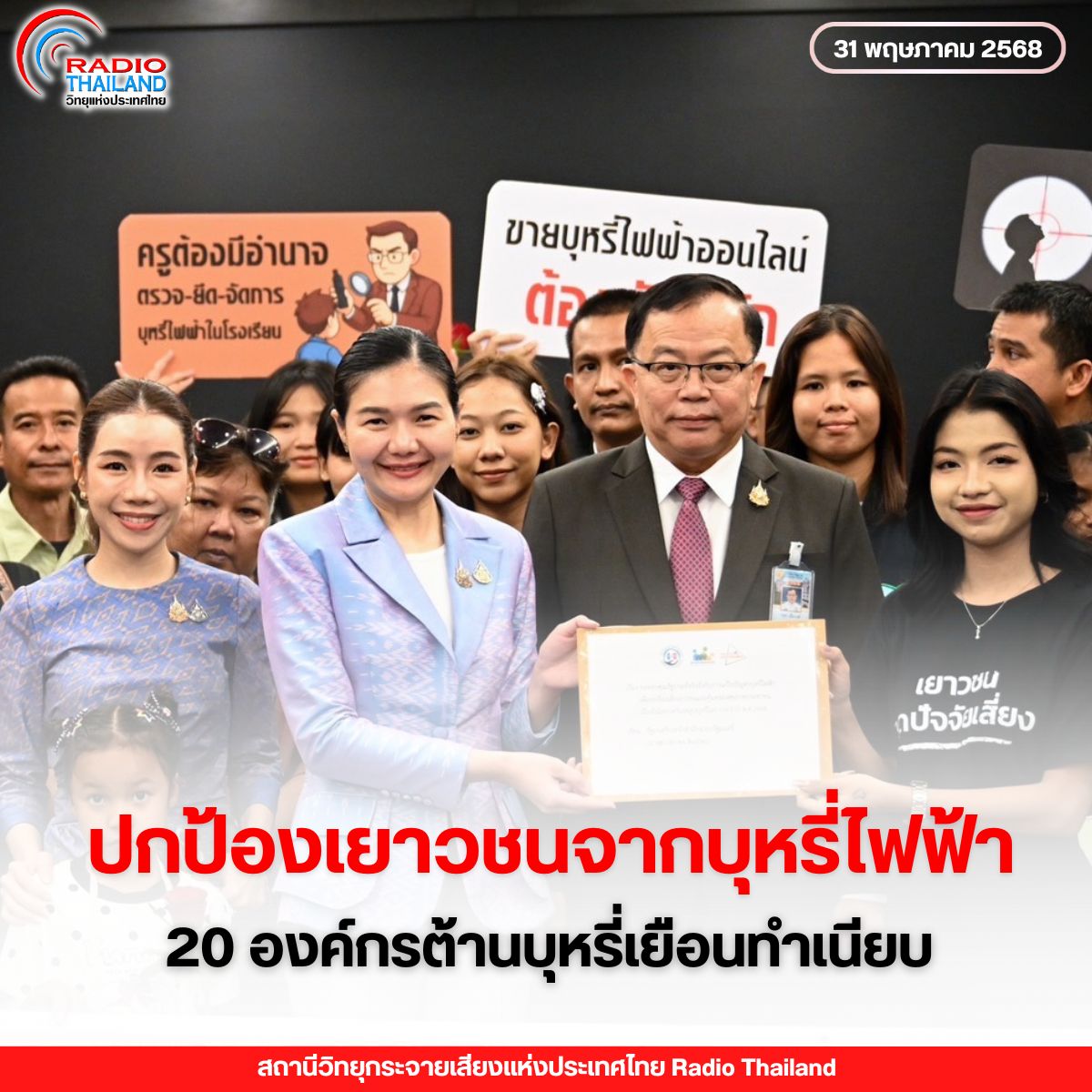 รูปภาพหน้าปก a0a32fa0-bff8-4298-8b32-124a324b699c