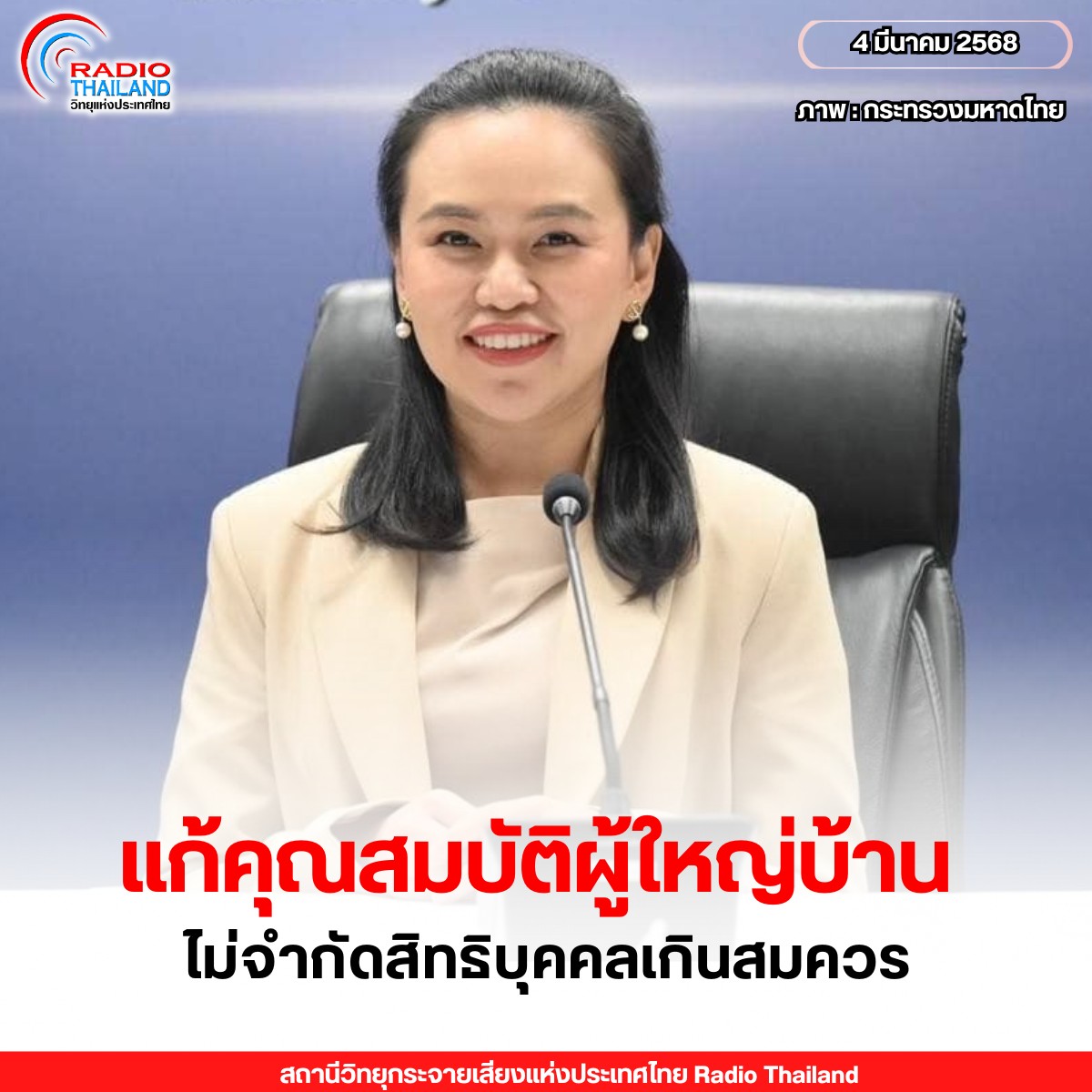 รูปภาพหน้าปก 4c766545-36da-46e2-8474-f562eab4588c