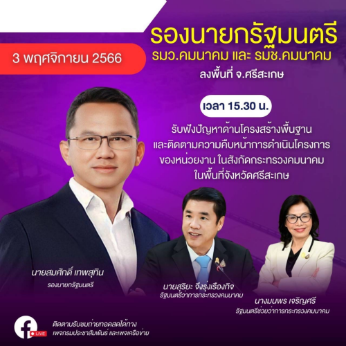 รูปภาพหน้าปก 960fe763-f54e-4e49-9b80-b44eff34a4d7