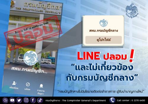 รูปภาพหน้าปก aa826595-331e-40e2-a47d-ae40433b81d7