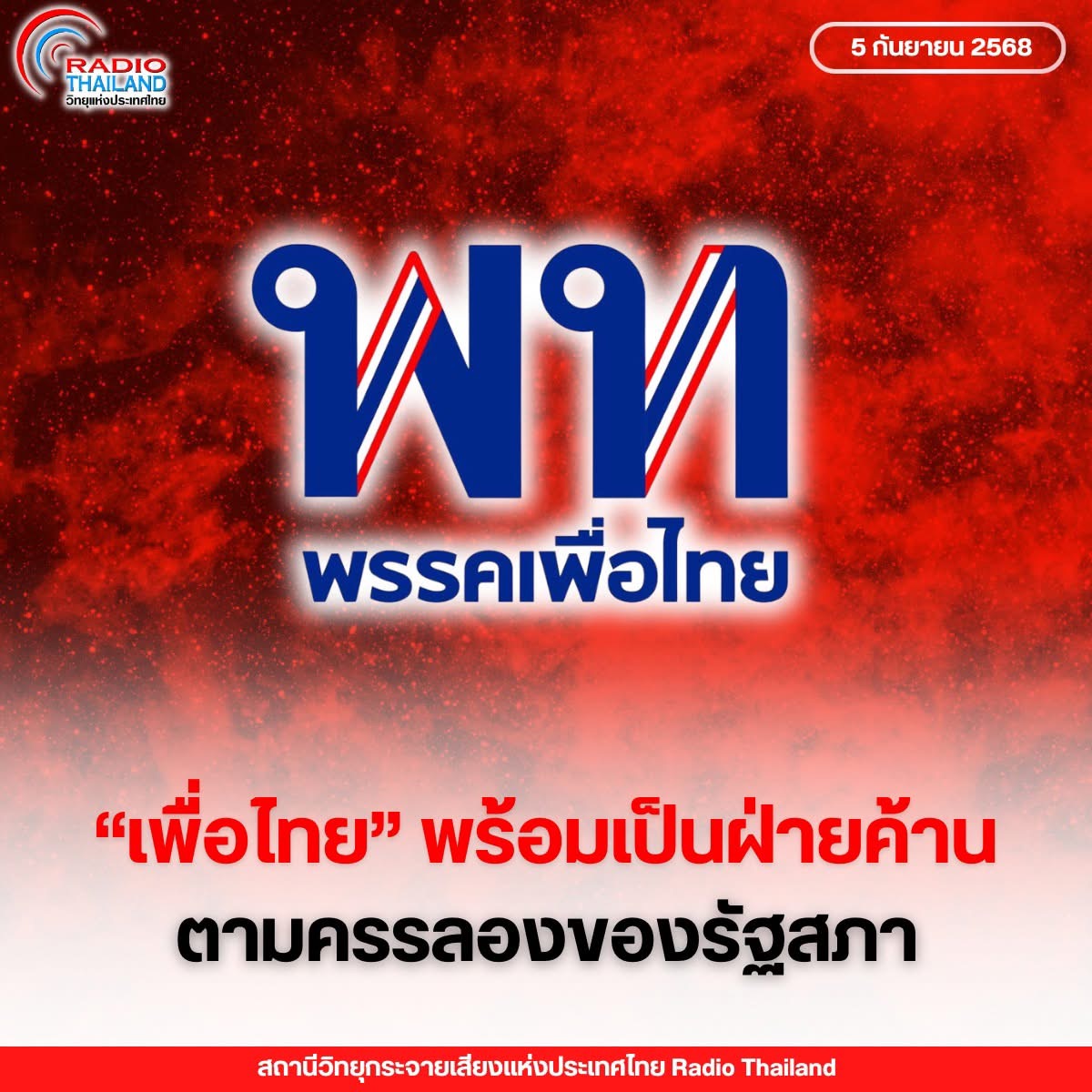 รูปภาพหน้าปก 4368ab2f-d3c9-4610-8363-7ccd3fb9ce19