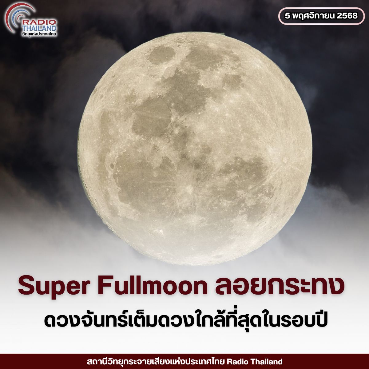 รูปภาพหน้าปก e4bb8025-3b1b-41c9-92f8-1f27499767a4