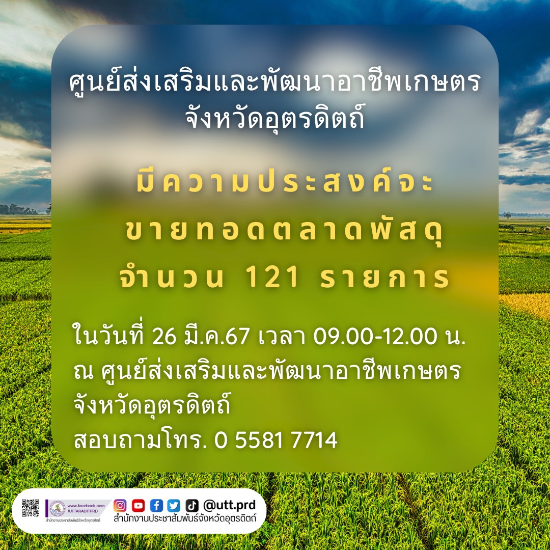 รูปภาพหน้าปก 6c45ce69-04af-468d-8ac1-0e13dcf6f310