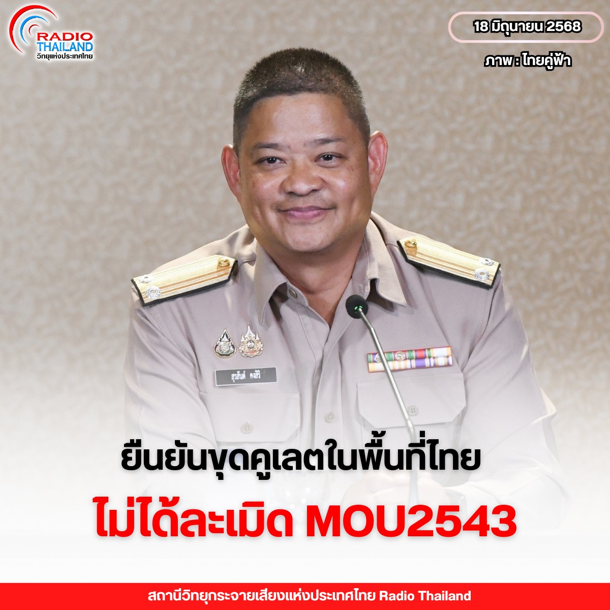 รูปภาพหน้าปก ae712852-1719-43a9-bf9a-379aef0ebe55
