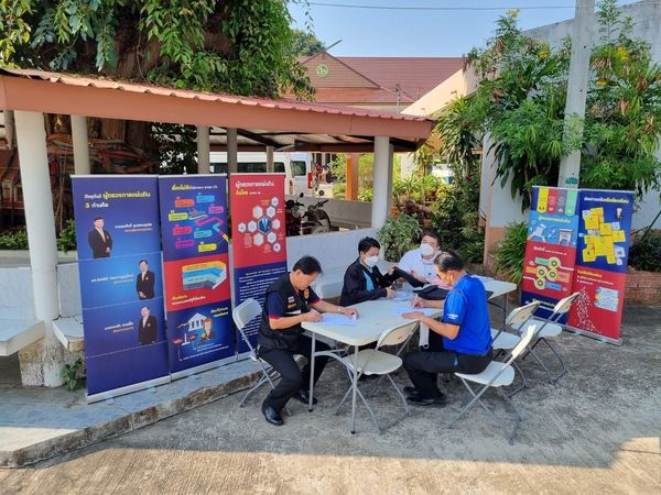 รูปภาพหน้าปก e5d83103-806e-4610-8791-3284397a566c