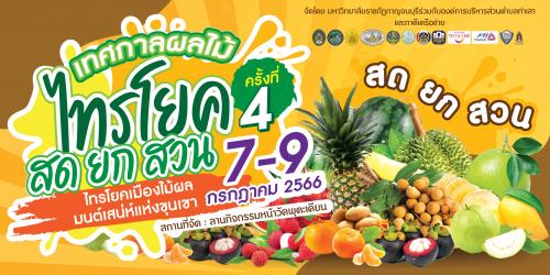 รูปภาพหน้าปก e2deabfe-161b-445e-b09a-05504c5341bf