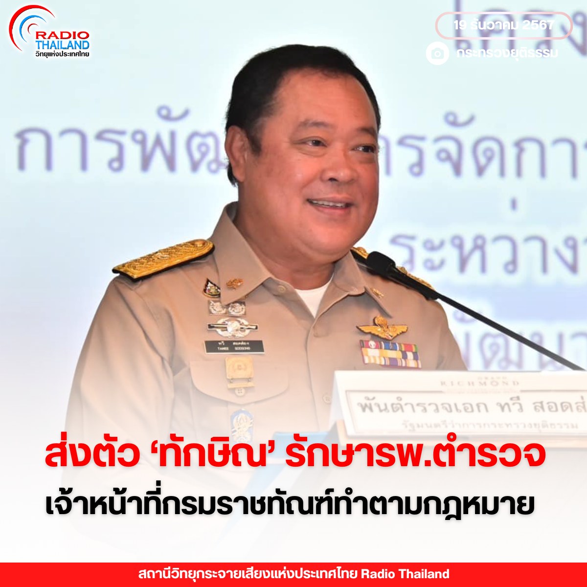 รูปภาพหน้าปก d8288c66-aa10-4549-9e3e-8c8268ad15ec