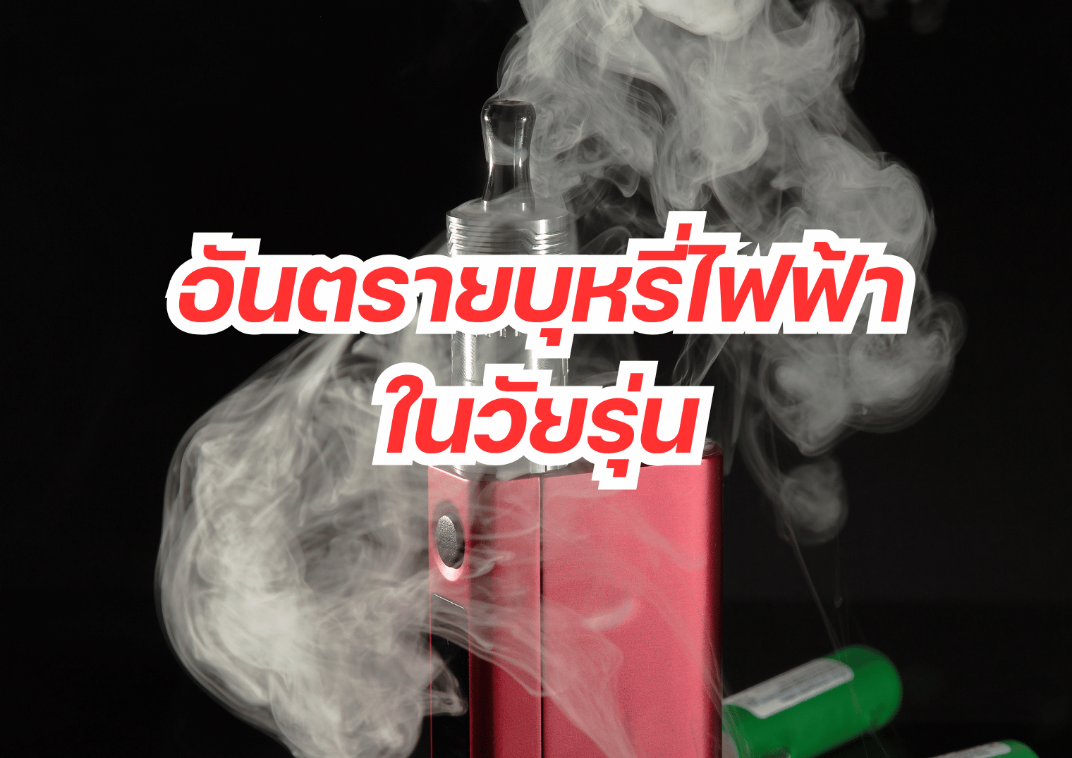 รูปภาพหน้าปก d1b95ed3-0b0b-422c-83f2-82b5477ec1b6