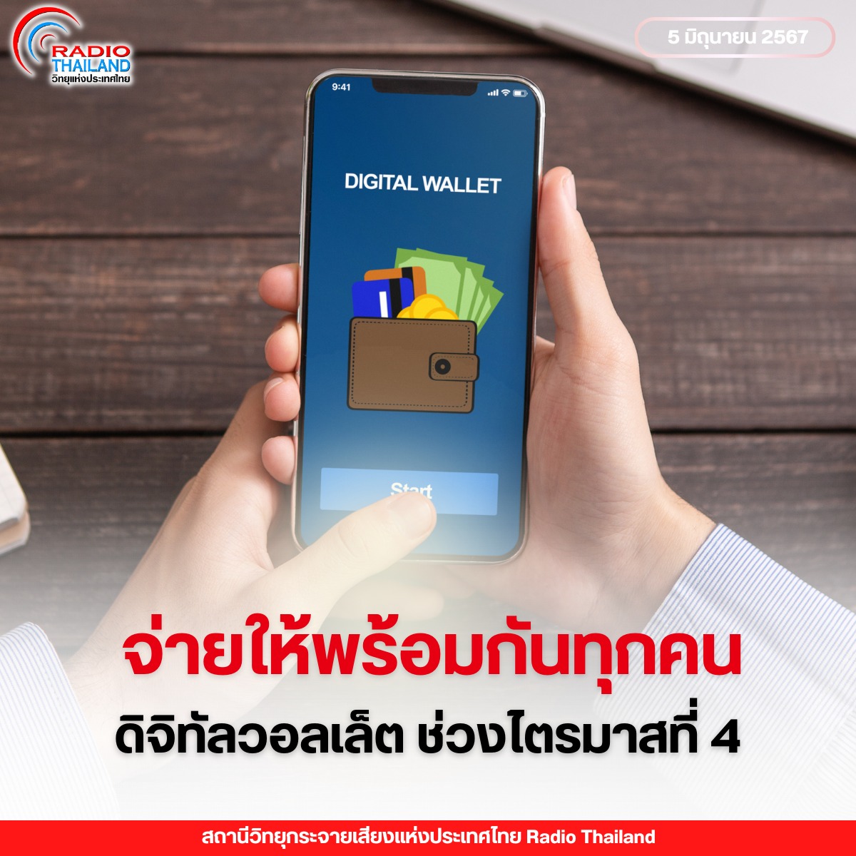 รูปภาพหน้าปก 52ec3ec4-c4ab-44e9-9d9b-7a1c10f287cf