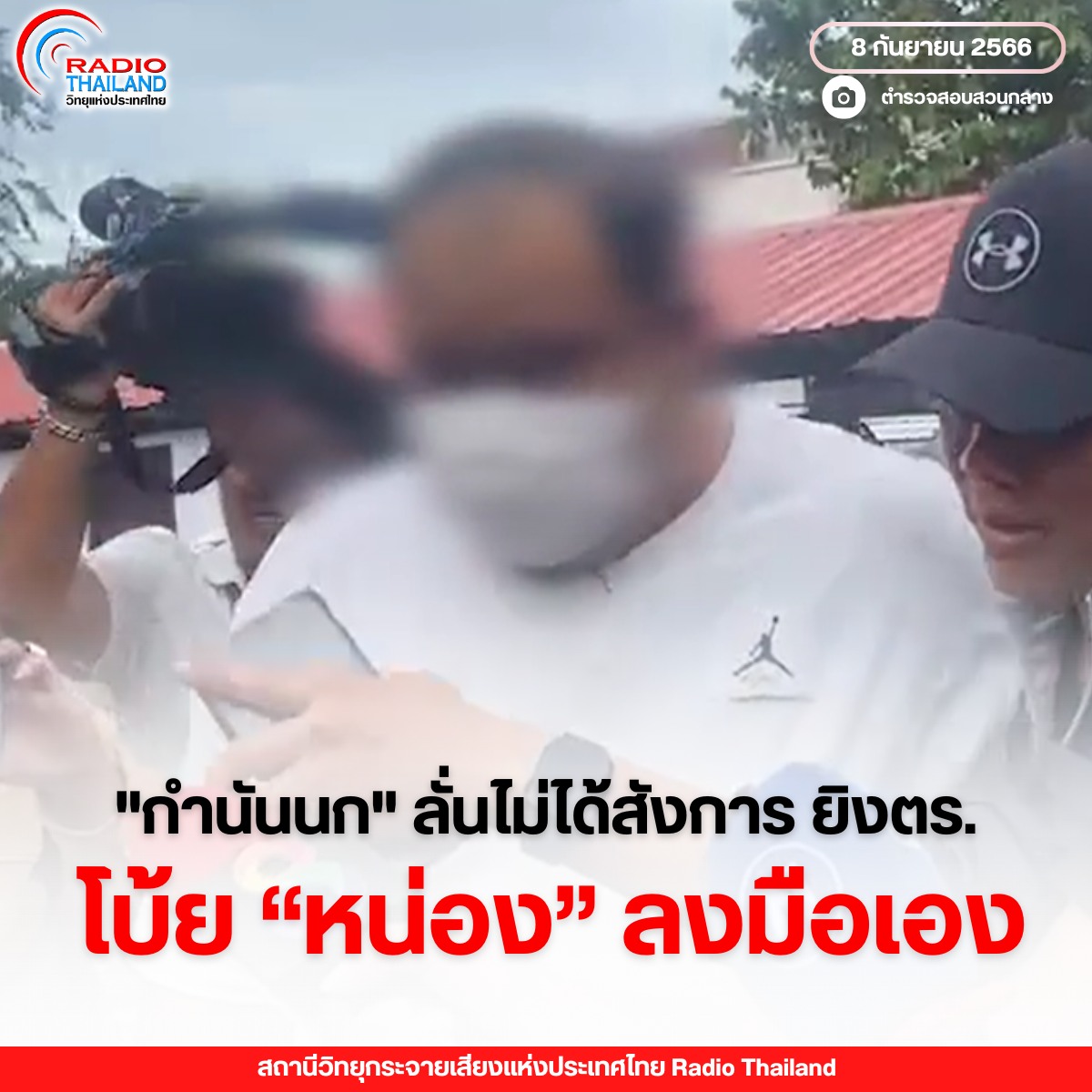 รูปภาพหน้าปก 29c95d72-055d-40c7-b2de-a36fd7258f4a