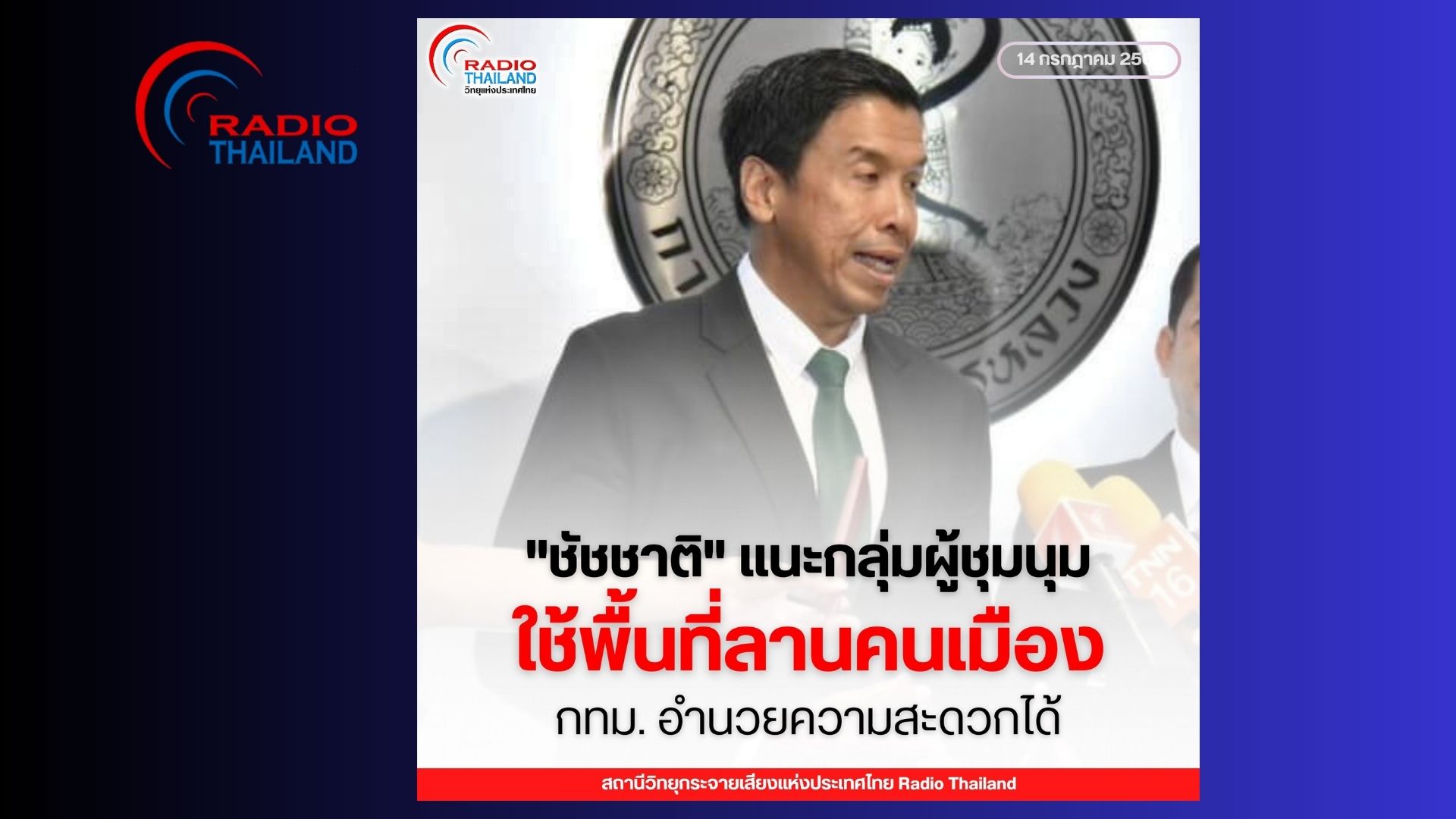 รูปภาพหน้าปก 15538d36-97fe-492b-a31c-a59d6b64ff69