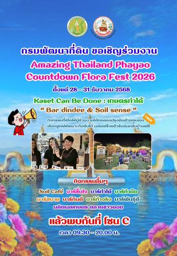 รูปภาพหน้าปก e70b3505-3d0e-4cdf-9350-4d089238a74d