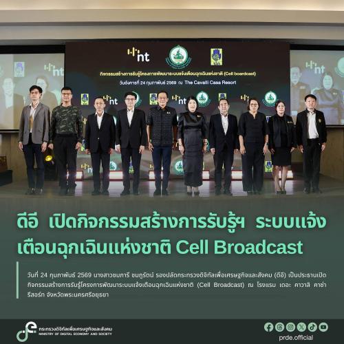 รูปภาพหน้าปก 6fd8ff79-ce64-4a07-a79b-8c28611b06ac
