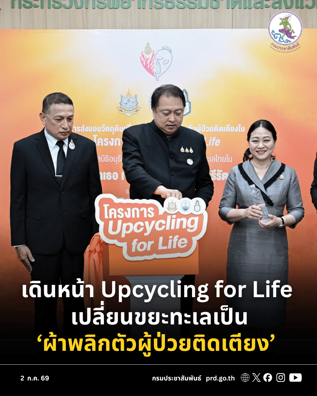 รูปภาพหน้าปก 97c5238b-5678-4289-ac7f-e1e886480c78