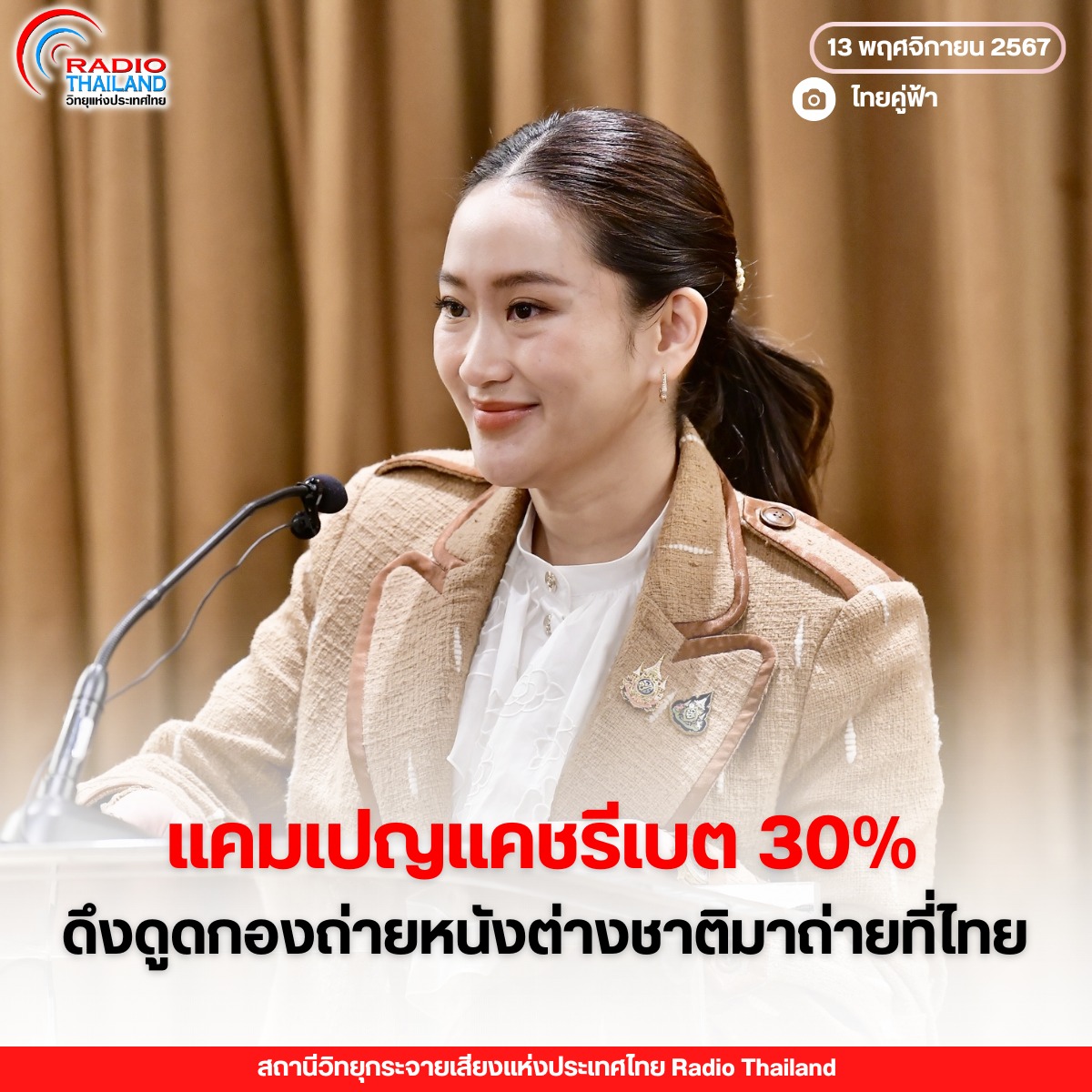 รูปภาพหน้าปก 4ef9e9cb-155d-4ac9-923f-7eaa96af39aa