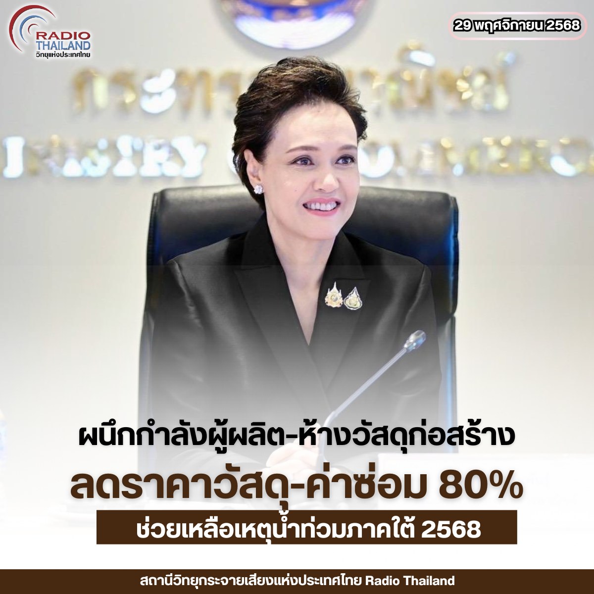 รูปภาพหน้าปก 0038c831-eefd-460f-ba9a-313ee77a8592