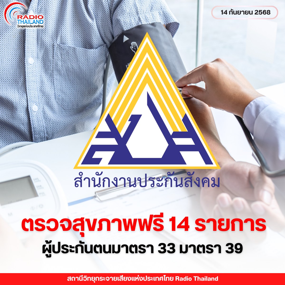 รูปภาพหน้าปก 0e413c8b-8a75-4675-95fd-f5cfff07877a