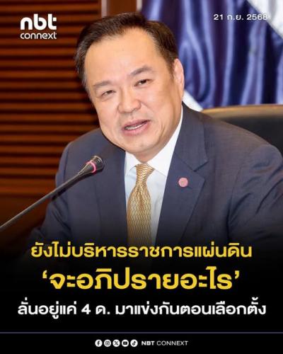 รูปภาพหน้าปก 6312523a-414f-4e27-b5fe-30fcec0495f1