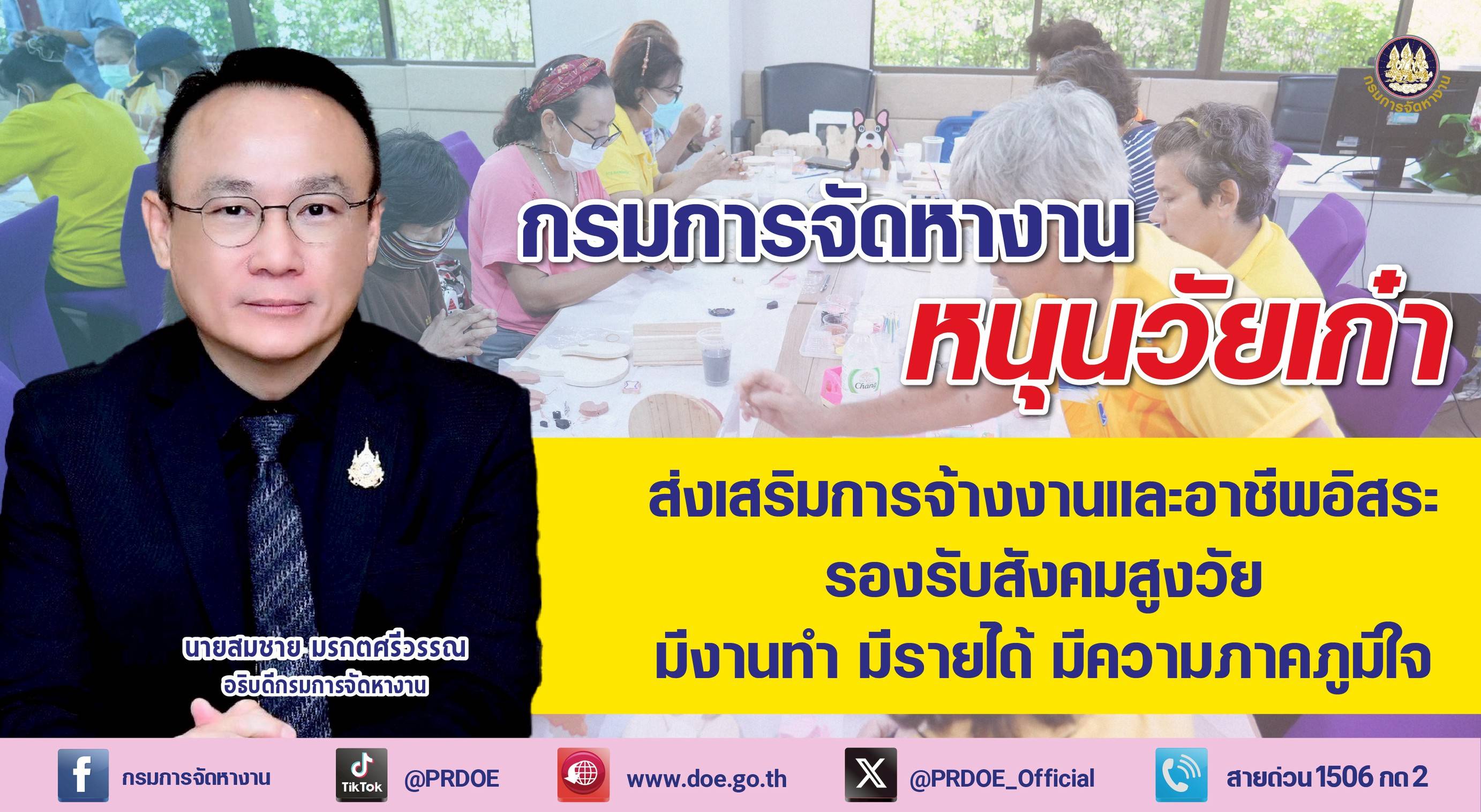 รูปภาพหน้าปก 8385d97e-89ba-4614-b35a-ba6e8f0b227b