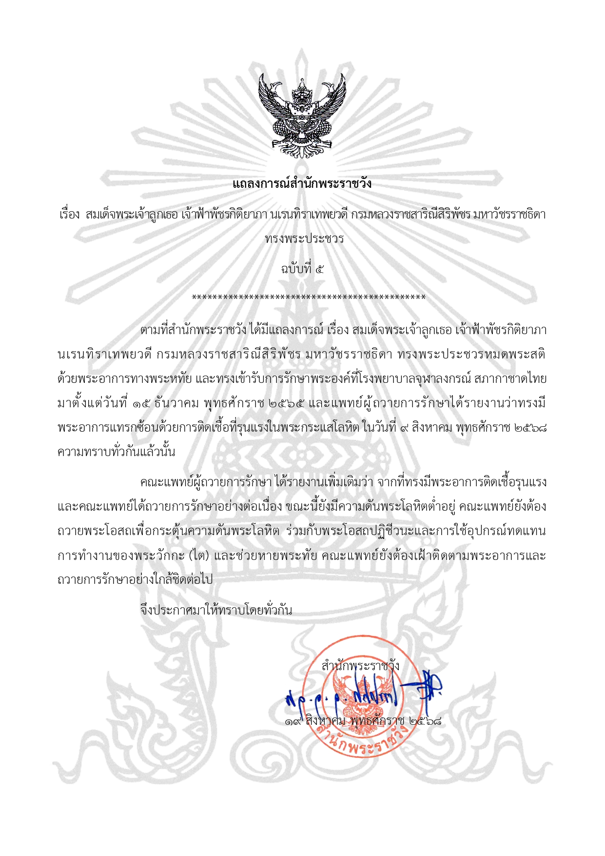 รูปภาพหน้าปก 76928bfd-79cd-4271-a330-b47610c40585