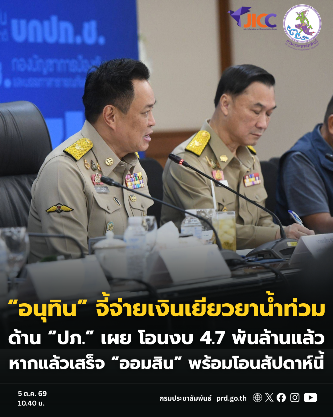 รูปภาพหน้าปก 97dc7f5f-8ef8-4e52-939f-03555df456c0