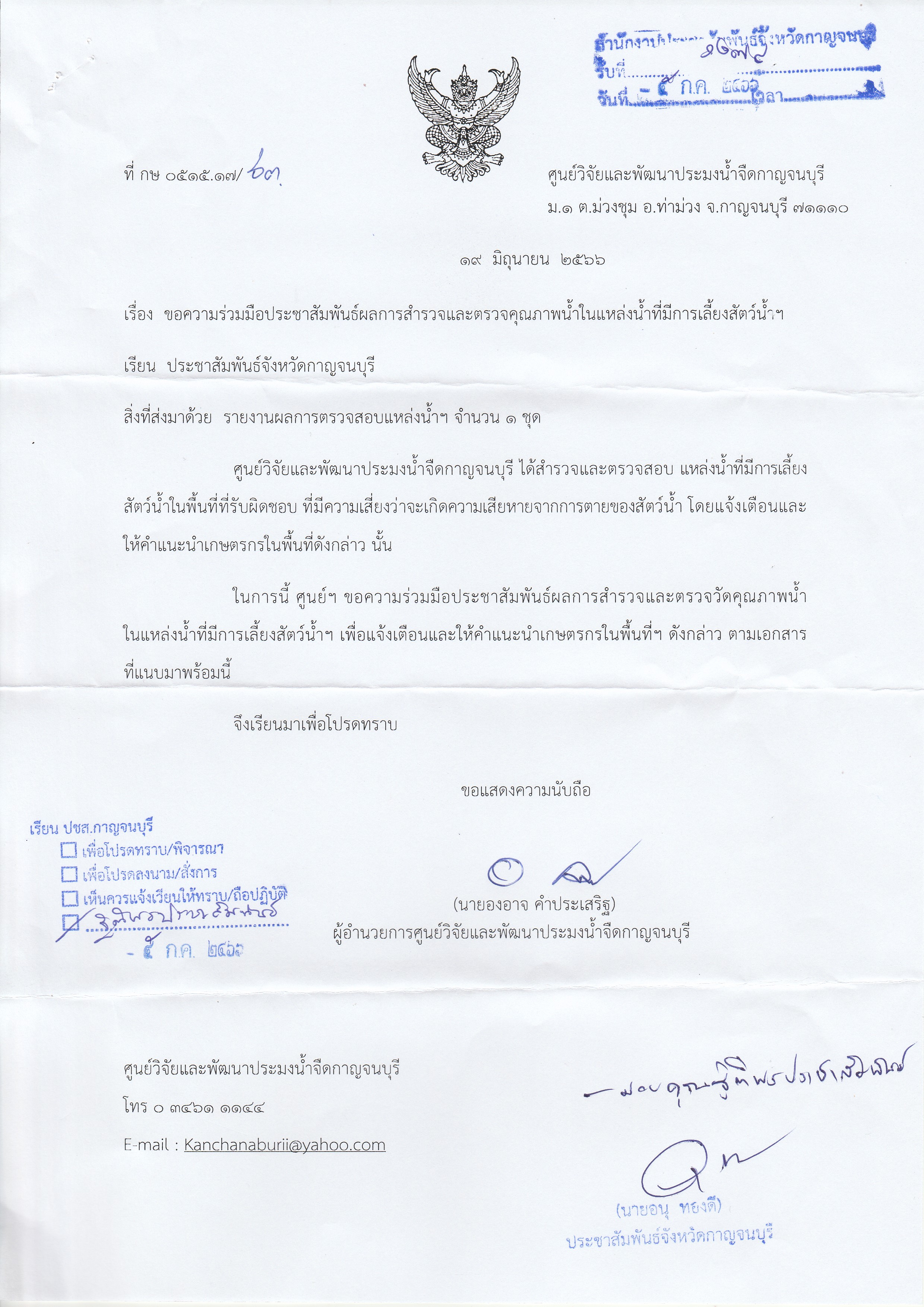 รูปภาพหน้าปก a21bcc6d-4737-4183-b380-d406799937c2