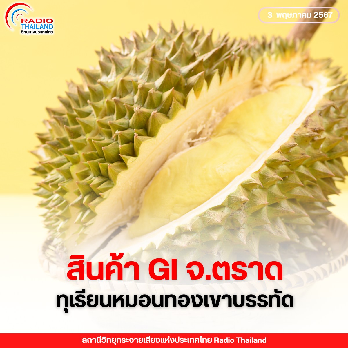รูปภาพหน้าปก 96ad500d-0051-4818-acff-d7027dde6db9