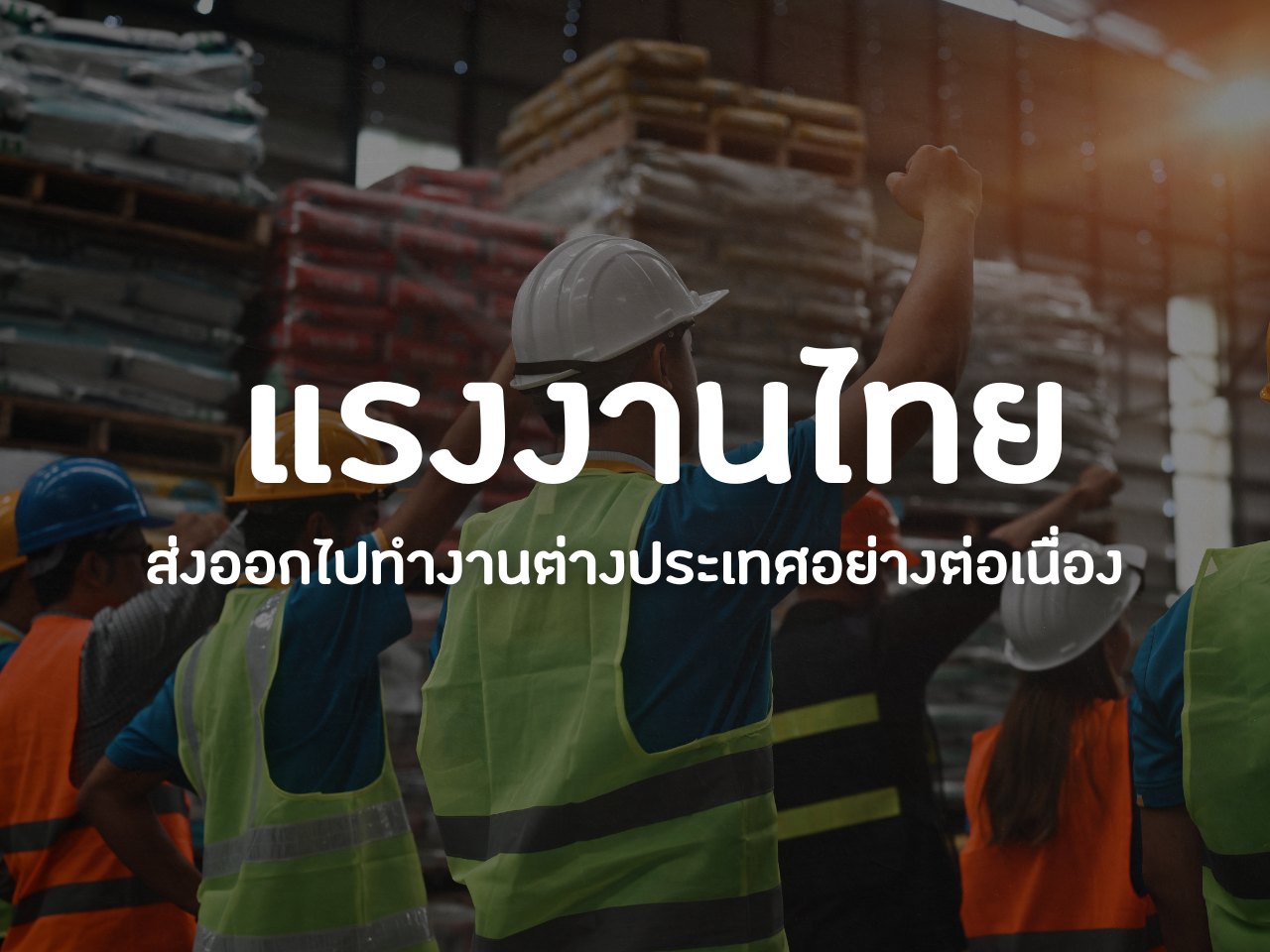 รูปภาพหน้าปก ee715143-aa85-4071-9827-0888843b1f83