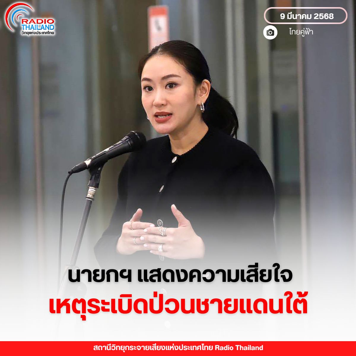 รูปภาพหน้าปก bd867970-96f5-410c-98ea-14311c776128