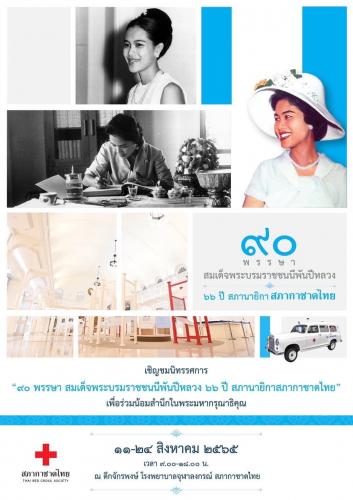 รูปภาพหน้าปก 53376210-1939-4565-a599-53b9fe777a05