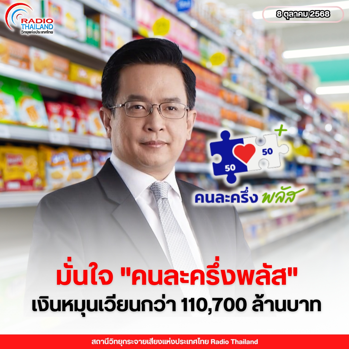 รูปภาพหน้าปก 1d51c320-8d75-4483-aadd-ac404883f804