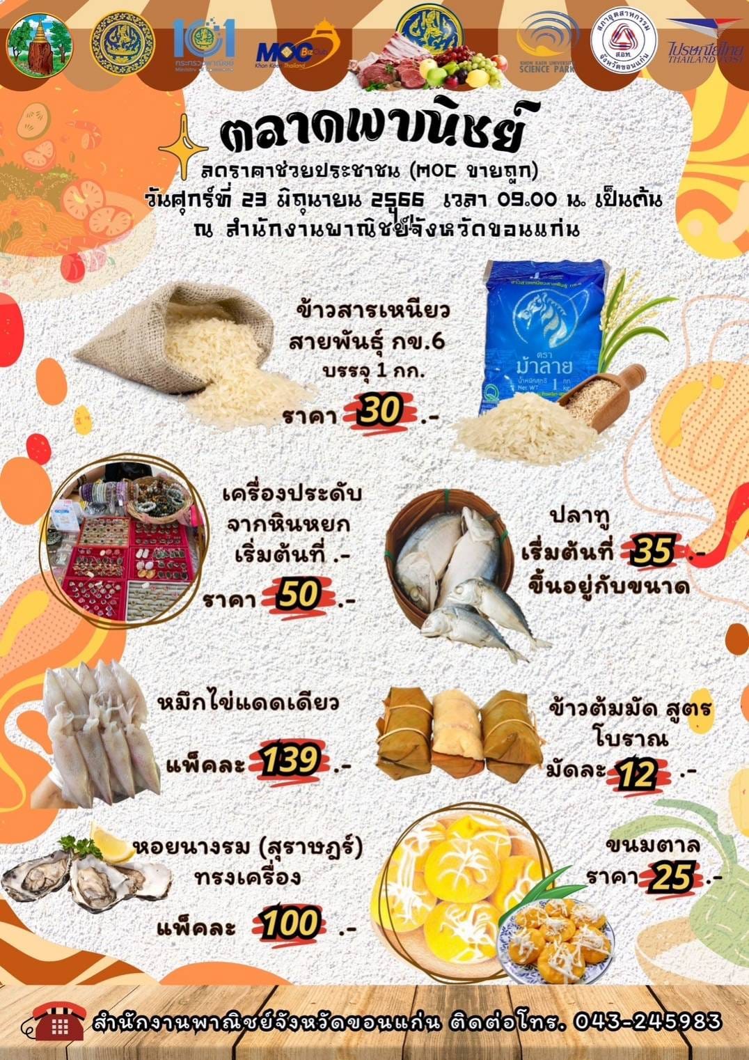รูปภาพหน้าปก d9a97ae7-3b2b-40df-89b1-eecb38a7b45f