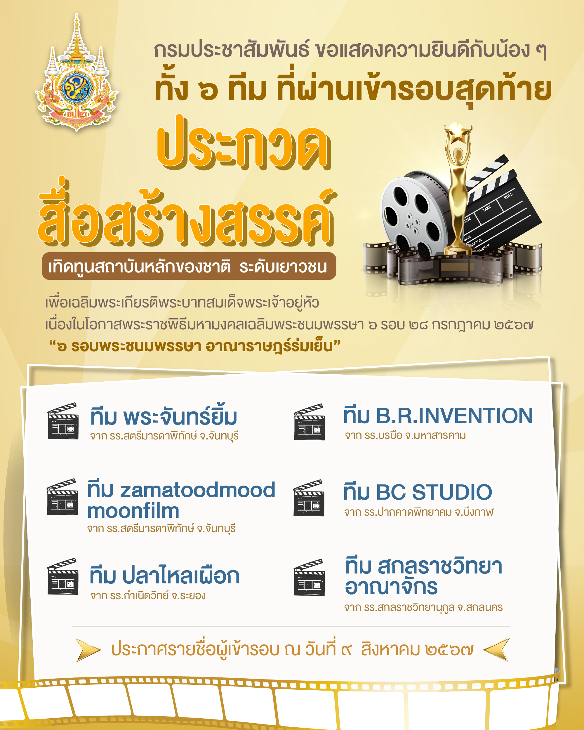 รูปภาพหน้าปก 32942ca3-9d75-4e08-98cf-4d6d99936b7b