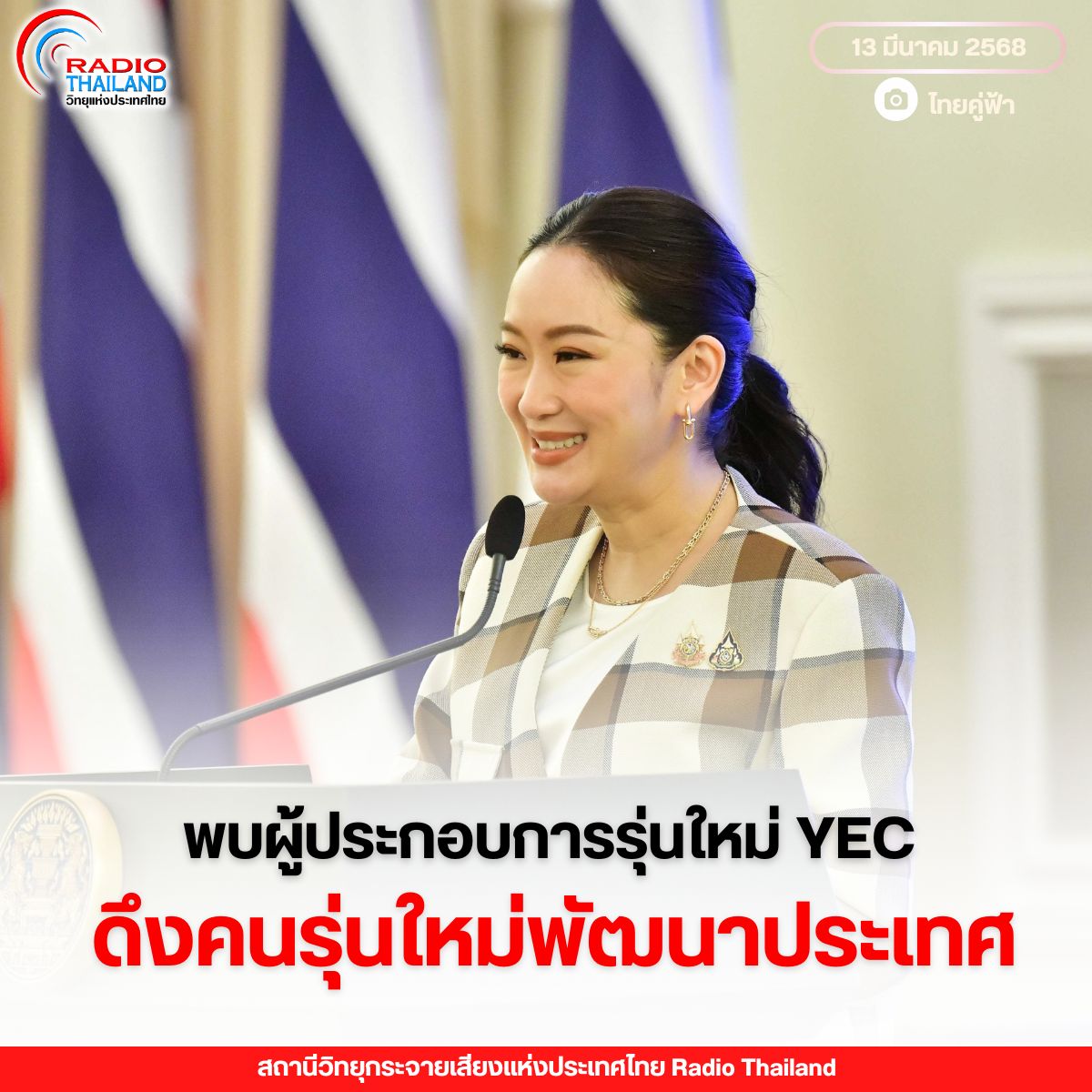 รูปภาพหน้าปก 160d799b-612b-4f08-b4fc-6afe853f6a38