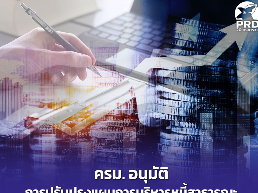 รูปภาพหน้าปก 023df3df-897f-45be-8dab-090c881fca82