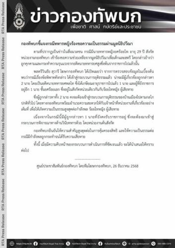 รูปภาพหน้าปก 71646ba4-7856-46c9-8e11-b452a0c90bef