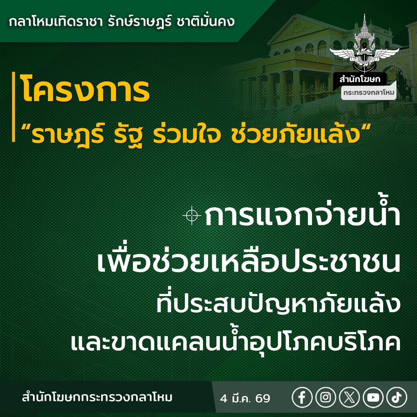 รูปภาพหน้าปก 872dda2b-404b-4567-837a-49f777eed47d