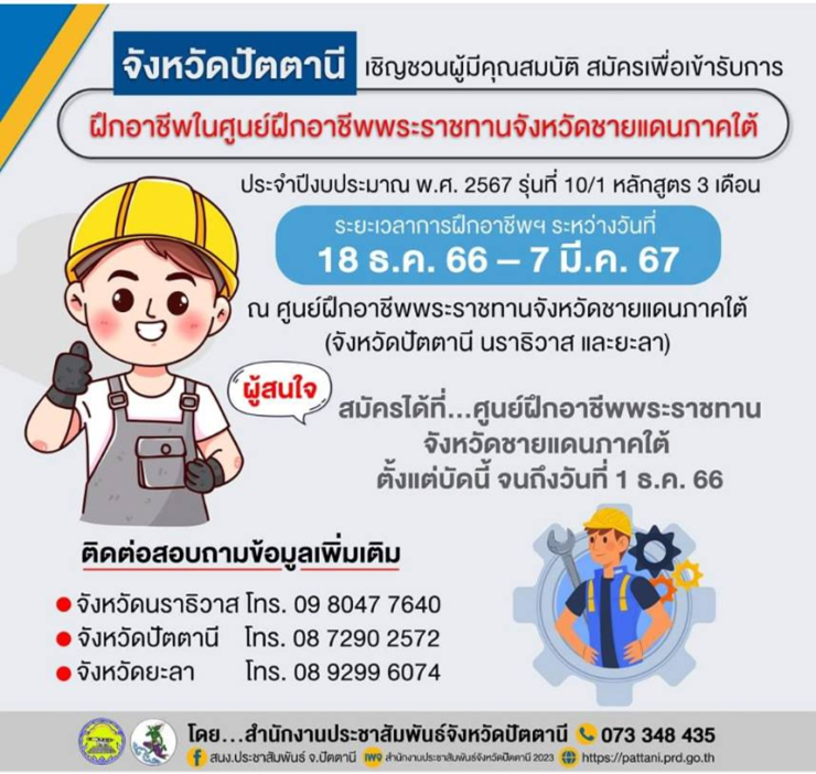 รูปภาพหน้าปก 7bfd5205-9731-4eb1-9451-12a00423b63a