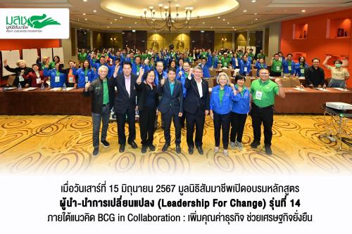 รูปภาพหน้าปก b7c45398-bc7d-4198-889f-d9da8bf98049