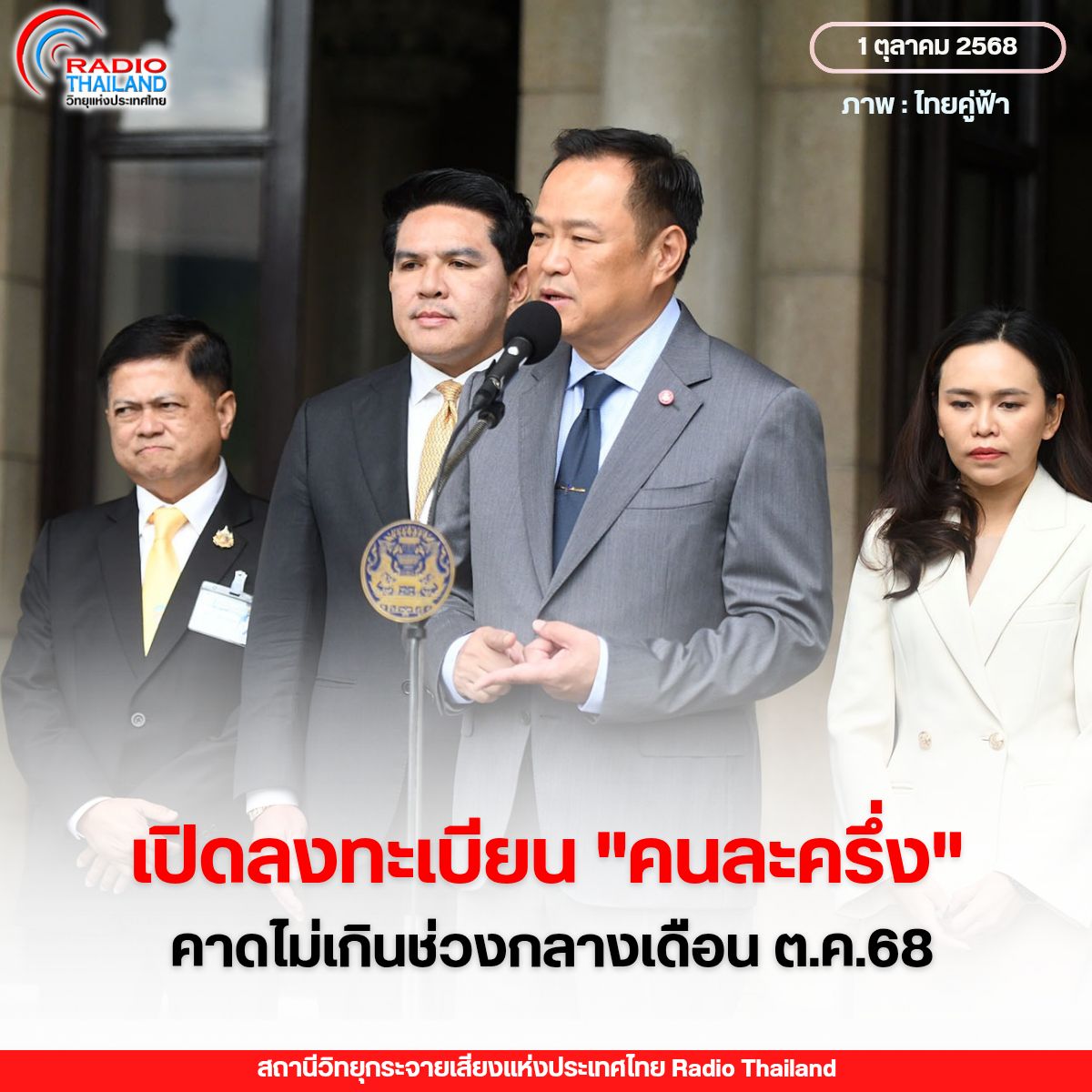 รูปภาพหน้าปก 1ded568b-1517-4037-8598-144d06558b36